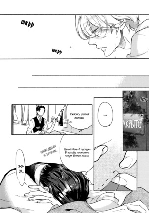 Joou to Shitateya Page #137