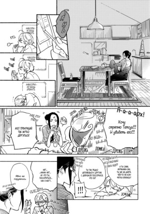 Joou to Shitateya Page #140