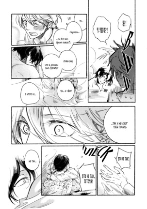 Joou to Shitateya Page #156