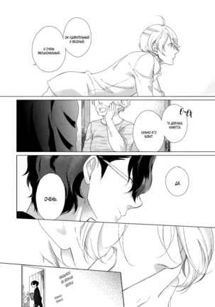 Joou to Shitateya Page #91