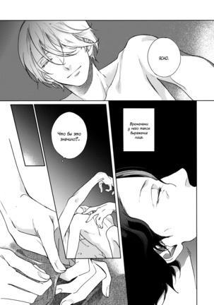 Joou to Shitateya Page #105