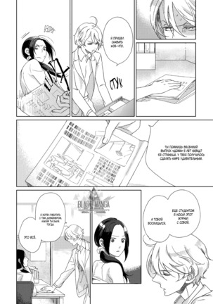 Joou to Shitateya Page #55