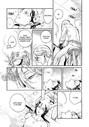 Joou to Shitateya Page #158