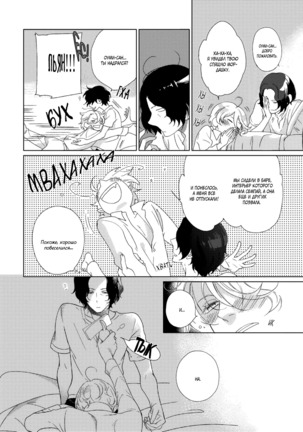 Joou to Shitateya Page #59