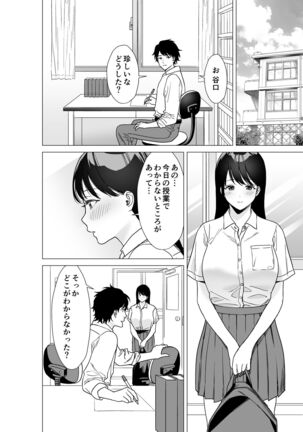 Daisuki na Sensei to SEX shitai Joshi VS Zettai ni Oshiego ni Te o Dashitakunai Sensei - Page 3