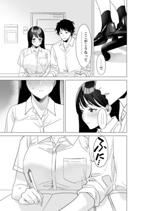 Daisuki na Sensei to SEX shitai Joshi VS Zettai ni Oshiego ni Te o Dashitakunai Sensei - Page 4