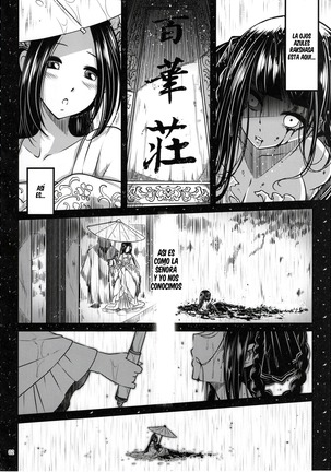 Hyakkasou <<Gejo Botan no Yuuutsu>> Page #3