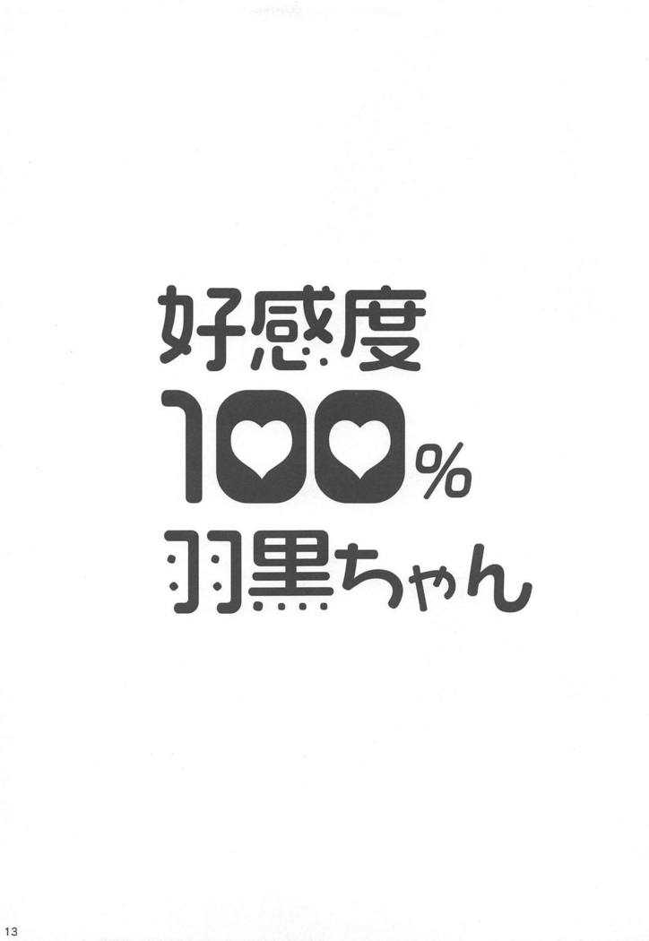 Koukando 100% Haguro-chan