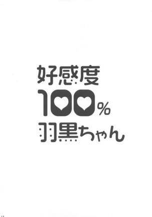 Koukando 100% Haguro-chan Page #14