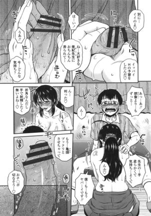 あねかのガチハメはーれむ - Page 94