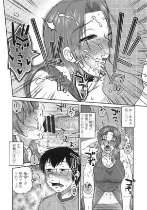 あねかのガチハメはーれむ Page #113