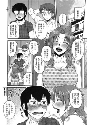 あねかのガチハメはーれむ - Page 123