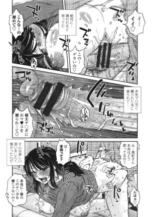 あねかのガチハメはーれむ Page #17