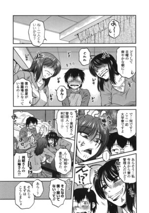 あねかのガチハメはーれむ - Page 66