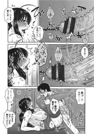 あねかのガチハメはーれむ Page #97