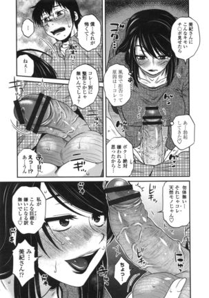 あねかのガチハメはーれむ - Page 8