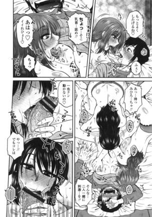 あねかのガチハメはーれむ - Page 69