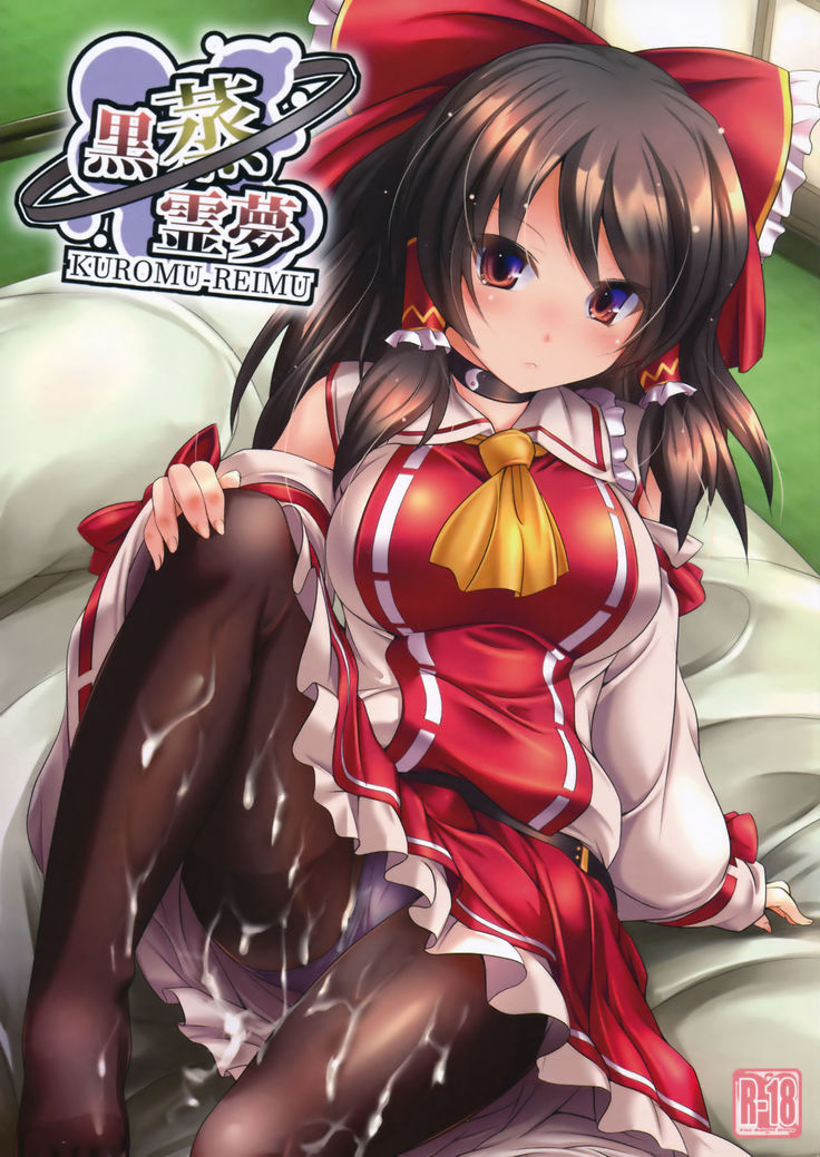 Kuromu Reimu