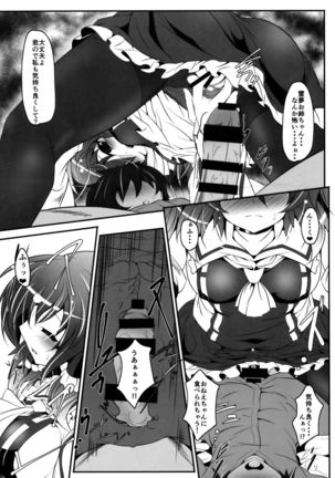 Kuromu Reimu - Page 10
