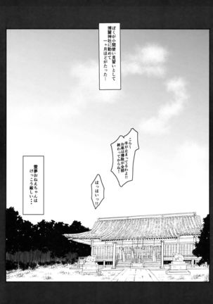 Kuromu Reimu Page #2