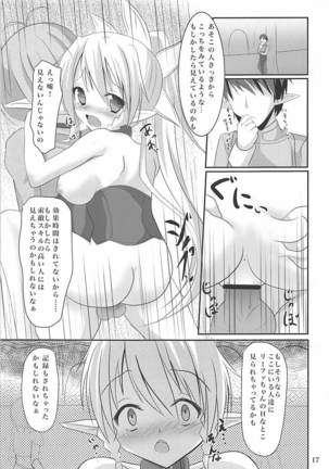 Lyfa-chan Osoto de H na Osanpo Page #16