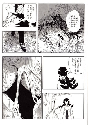 Sanzo manga Page #136