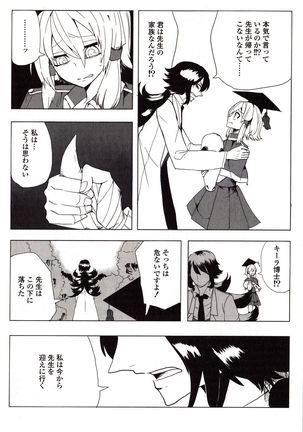 Sanzo manga Page #134