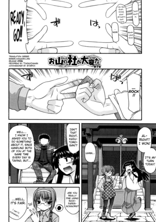Chichi Miko! Inran Otome Zoushi Ch.5-8 Page #42