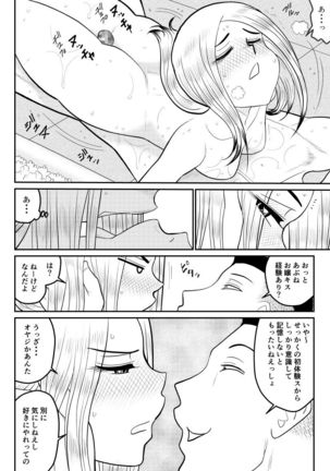 Project NTR ~Boxer Hen~ - Page 45