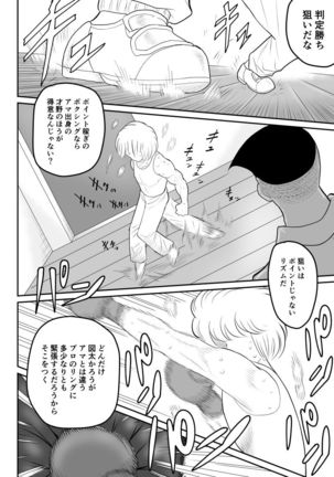 Project NTR ~Boxer Hen~ - Page 15