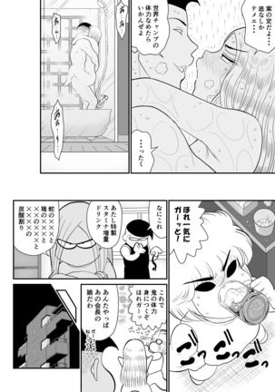 Project NTR ~Boxer Hen~ - Page 63