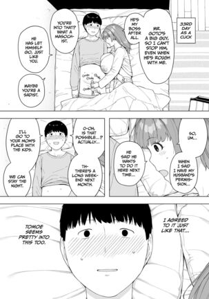 Aisai, Doui no Ue, Netorare 5 ~Moriguchi-ke no Onna~ Page #17