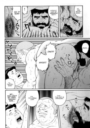 Gedou no Ie Chuukan | House of Brutes Vol. 2 Ch. 2 - Page 13