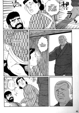 Gedou no Ie Chuukan | House of Brutes Vol. 2 Ch. 2 - Page 3
