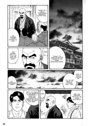 Gedou no Ie Chuukan | House of Brutes Vol. 2 Ch. 2 - Page 18