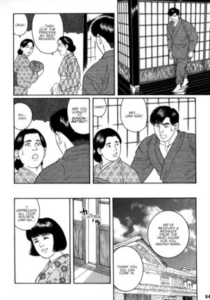 Gedou no Ie Chuukan | House of Brutes Vol. 2 Ch. 2 Page #27