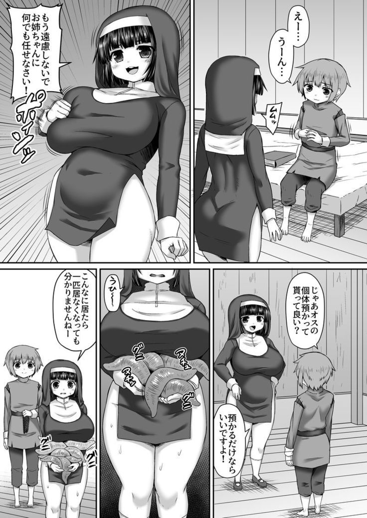 Ane De Shokushu No Hanshoku Shitsutsu Ketsu Ni Gohan Toka Itte Imo o Tsukkomu Manga