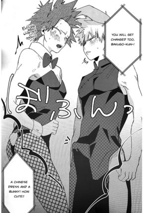Totsuzen desu ga Kimi-tachi wa Cosplay H o Shinakereba Narimasen! Page #8