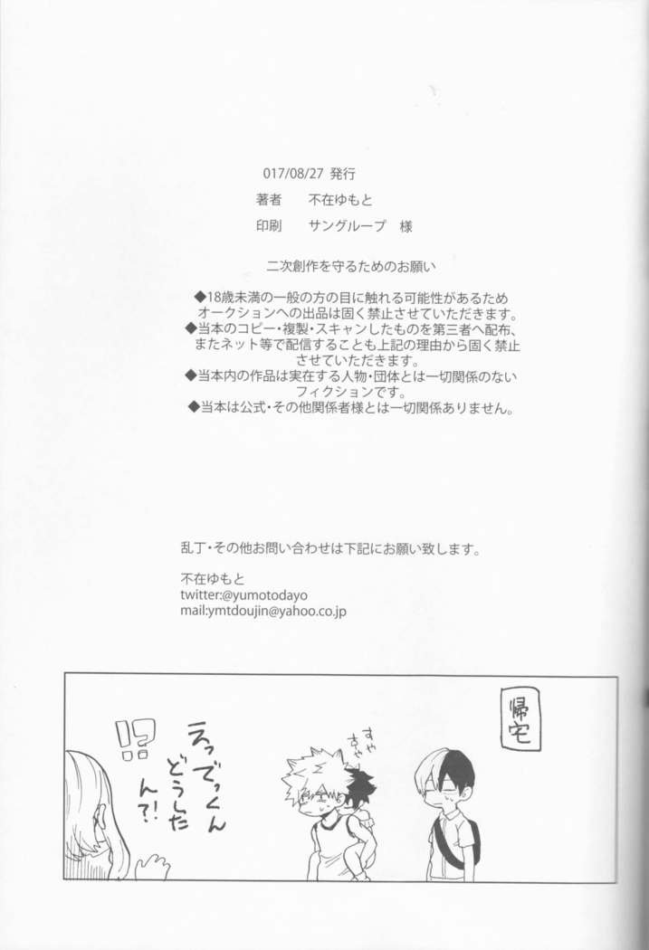 Ōkami ni goyōshin