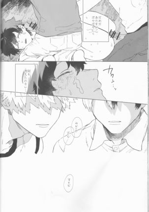Ōkami ni goyōshin Page #19