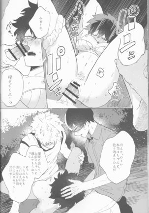 Ōkami ni goyōshin Page #17