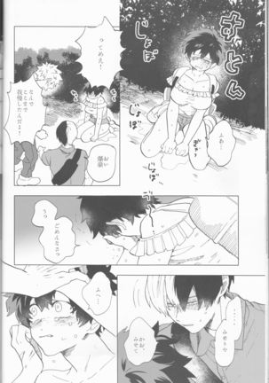 Ōkami ni goyōshin Page #15