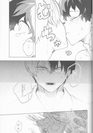 Ōkami ni goyōshin Page #16