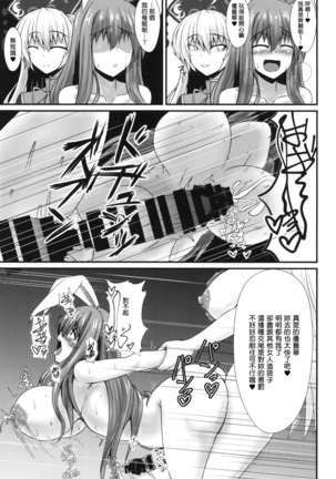 Futanari Udon no Tabehoudai ~Saiminfuu~ Page #19