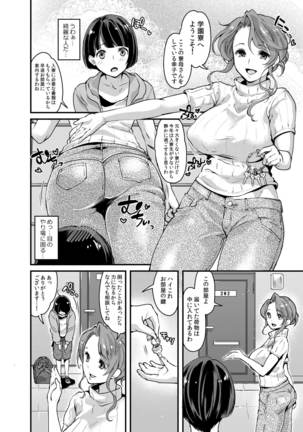 Futanari Ryoubo-san to Mesuiki Josou Danshi Page #4