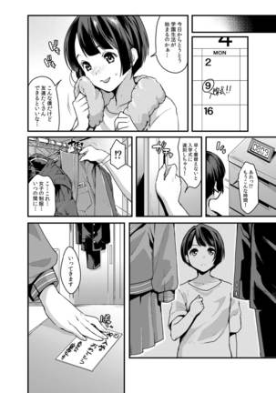 Futanari Ryoubo-san to Mesuiki Josou Danshi Page #22