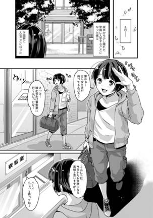 Futanari Ryoubo-san to Mesuiki Josou Danshi Page #3