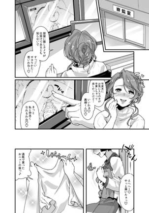 Futanari Ryoubo-san to Mesuiki Josou Danshi Page #10