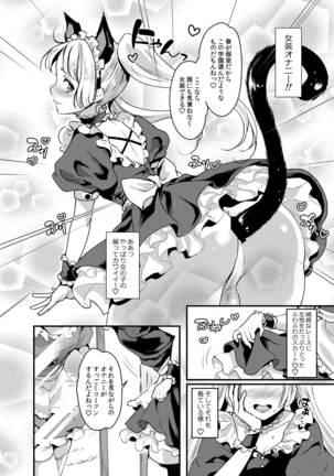 Futanari Ryoubo-san to Mesuiki Josou Danshi Page #6