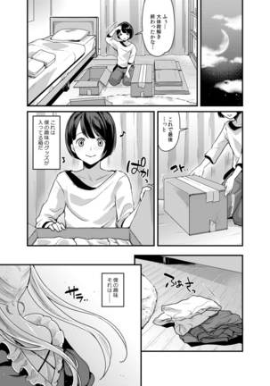 Futanari Ryoubo-san to Mesuiki Josou Danshi Page #5